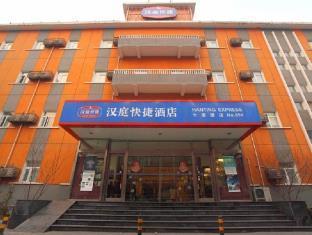 Hanting Express Beijing Shilipu Branch Hotel