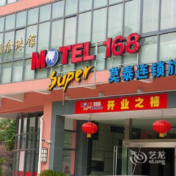 Motel 168 Suzhou Hanshan Temple