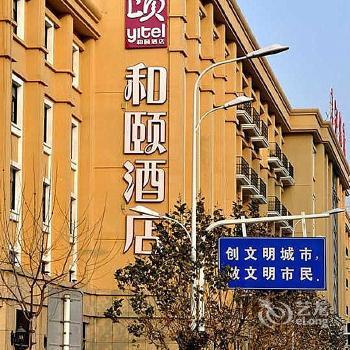 Heyi Hotel Hefei Middle Changjiang Road Branch