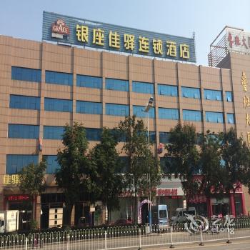 Grace Inn Tongda Road Linyi City