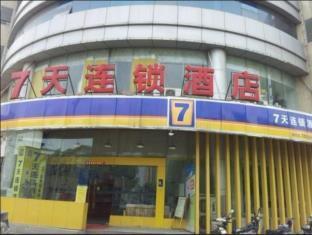 7 Days Inn Hefei Anhui Grand Market Branch