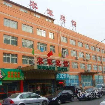 Nong Jun Hotel Beijing