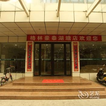 GreenTree Inn Hutang Hotel Changzhou