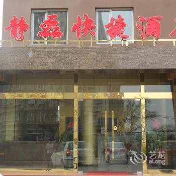Yunjinglei Hotel