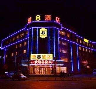 Super 8 Qinhuangdao Shanhaiguan Railway Station