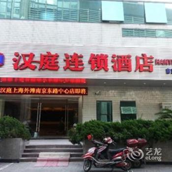 Hanting Express Shanghai Bund Nanjing East Road Center Branch