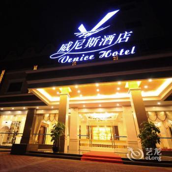 Venice Hotel Zhaoqing