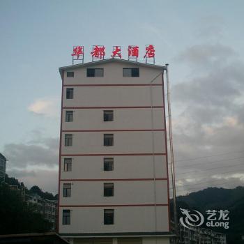 Longsheng Hua Du Hotel