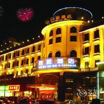 Baisheng Hotel