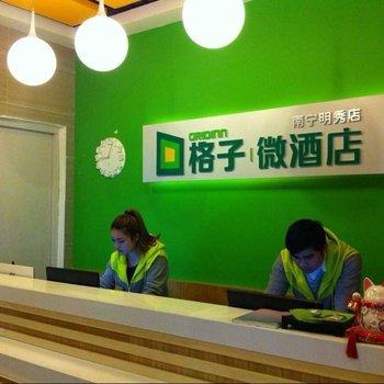 Gridinn mingxiu branch nanning