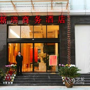 Xinrui Commercial Hotel