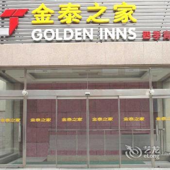 Golden Inn Beijing Sijiqing