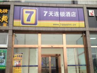 7days Inn Beijing Shunyi Subway Station