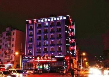 Harbin Dragon Jubilee Hotel Renhe