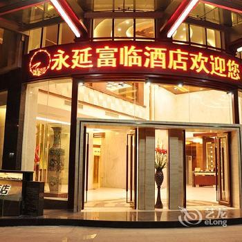 Yongyan Fulin Hotel