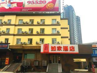 Home Inn Shanghai Xujiahui West Zhongshan Road