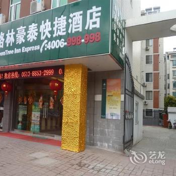 GreenTree Inn Nantong Rugao Ninghai Road Express Hotel