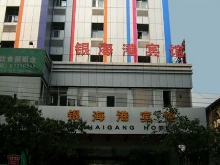 Yinhaigang Hotel