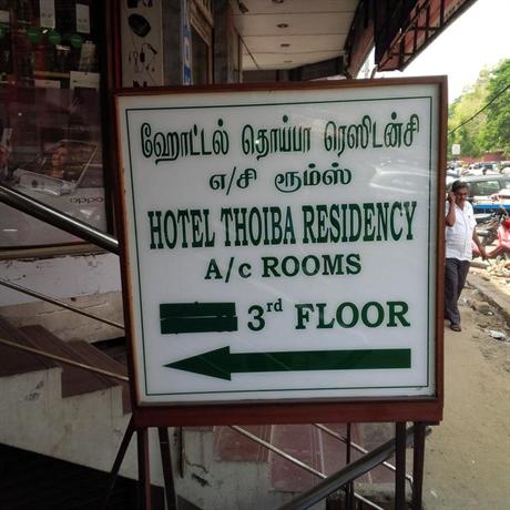 Hotel Thoiba Residency