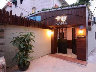 Xiamen Karna Inn