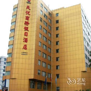 Karuideng Tianyue Business Holiday Hotel