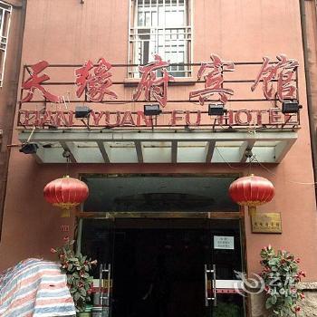 Tianyuanfu Hotel