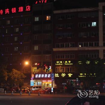 Rest Motel Wenzhou Xishan