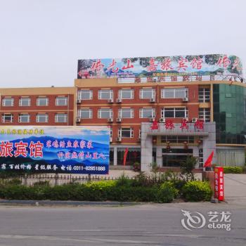 Xibaipo Jialv Hotel