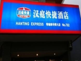 Hanting Hotel Wuhan Luoyu Road Huashida Branch