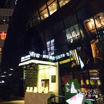 Nanjing Hantian City Hotel