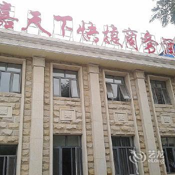 Jiatianxia Express Business Hotel Yutian