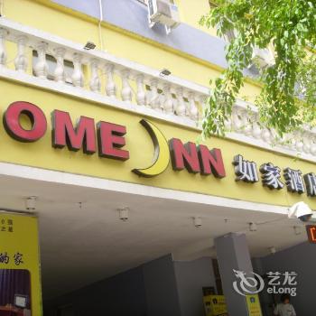 Home Inn Harbin Zhongyang Street