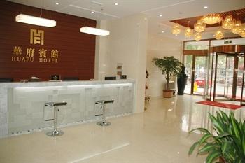 Huafu Hotel Dongchangfu