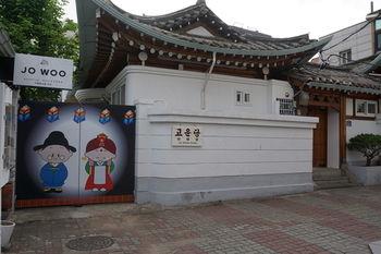 Gowoondang Hanok Guesthouse