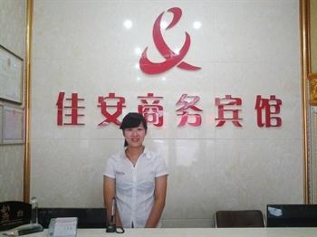 Jia'an Business Hotel