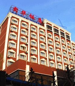 Shihua Hotel Beijing