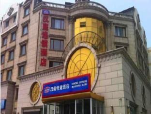 Hanting Hotel Tianjin Tang Gu Foreign Commodities Market