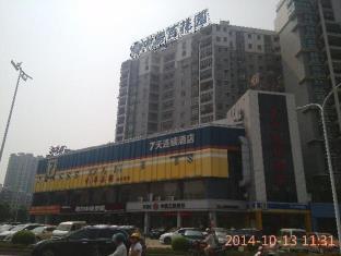 7days Inn Zhaoqing Checheng Bar Street