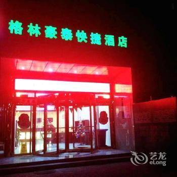 Greentree Inn Beijing Tongzhou Tuqiao Subway Station Express Hotel