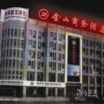 Yancheng Jinshan Business Hotel