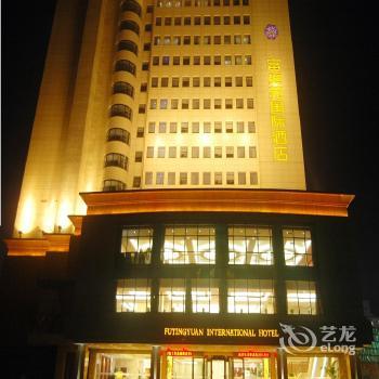 Futingyuan International Hotel