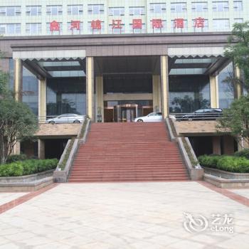 Xinhe International Hotel