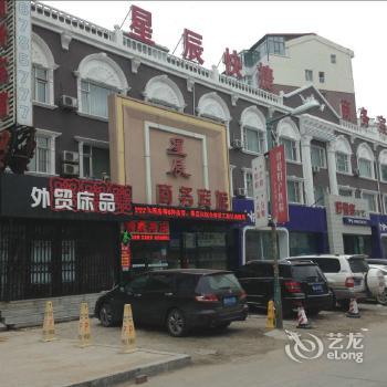 Shengjia Express Hotel Changchun Jingkai