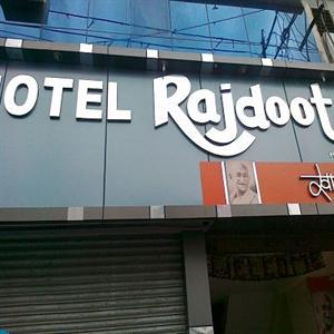 Hotel rajdoot Saharanpur