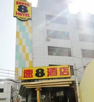 Super 8 Hotel Beijing Wei Gong Cun