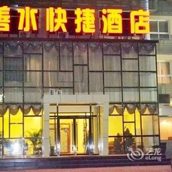 Shanshui Hotel - Zhuozhou