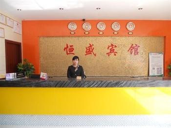 Hengsheng Chain Hotel Fuzhou West Park