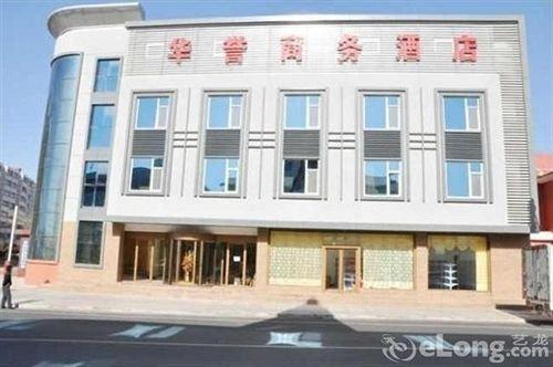 Huayu Business Hotel Weihai