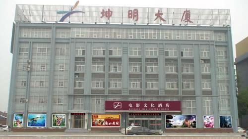 Kunming Film Culture Hotel