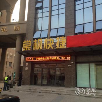 Tangfeng Art Express Hotel Shenyang Huanghe Main Street